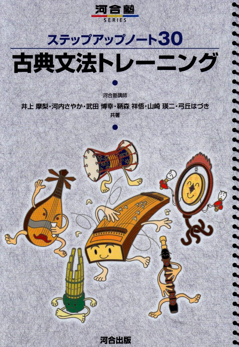 文法を解く古典解釈シリーズ 全30巻セット 81e7iH+-cfL.jpg